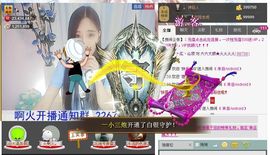 1105啊火。主播照片