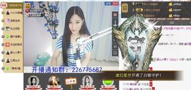 1105啊火。主播照片