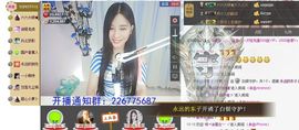 1105啊火。主播照片