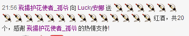 Lucky安娜主播照片