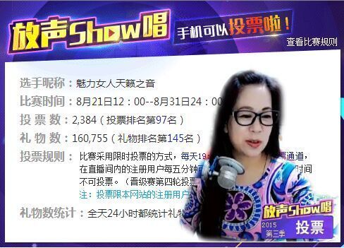 魅力女人唱民歌的图片