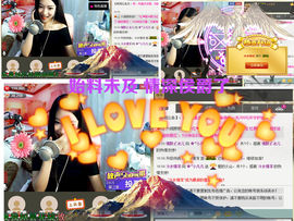 久久幸运久久♥主播照片