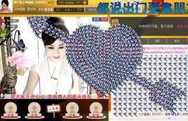 美玉现在很开心主播照片