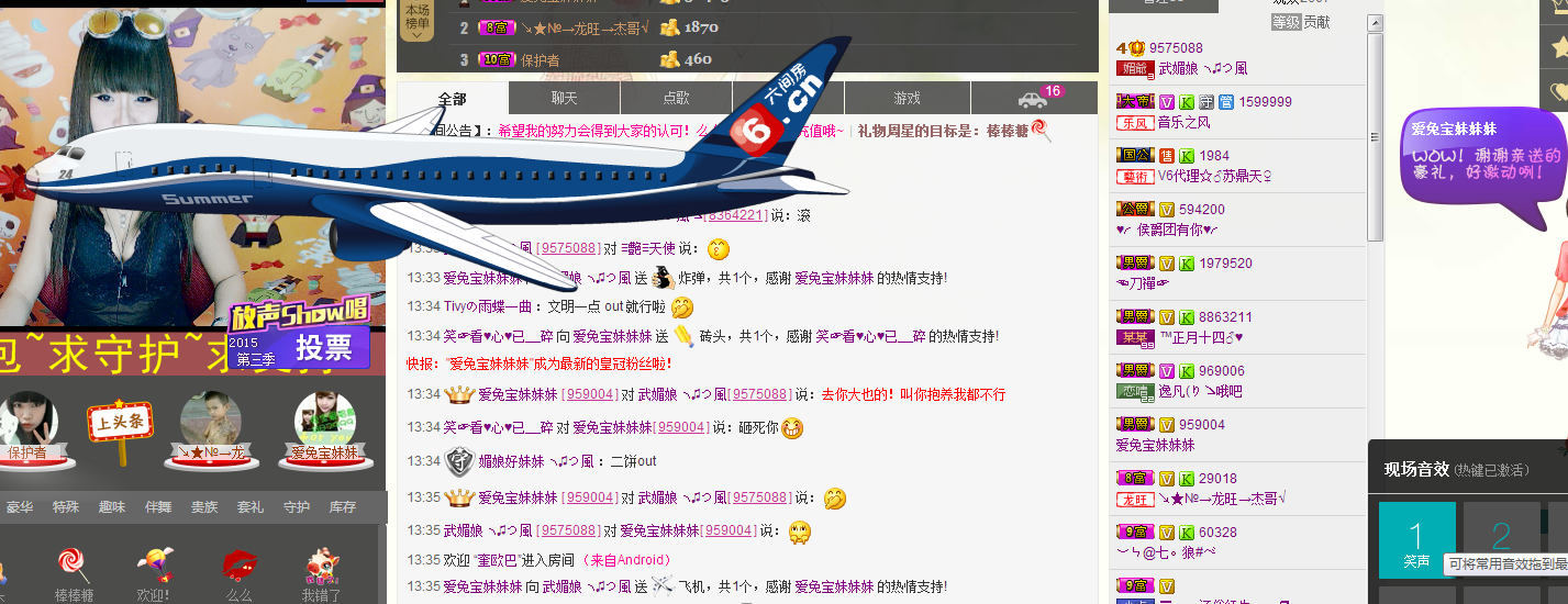 请叫我霸气姐#主播照片