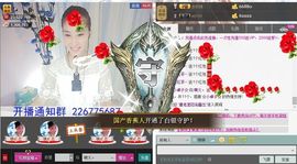 1105啊火。主播照片