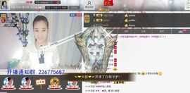 1105啊火。主播照片