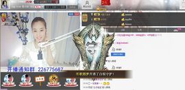 1105啊火。主播照片