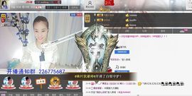 1105啊火。主播照片