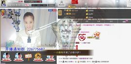 1105啊火。主播照片