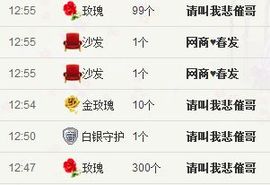 Crazy丶♥：婷儿主播照片