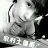 张世@