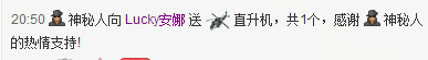 Lucky安娜主播照片
