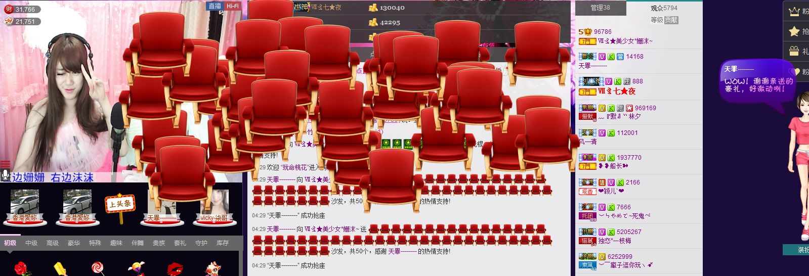 姗沫換841534主播照片