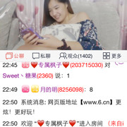 ❤️专属枫子❤️