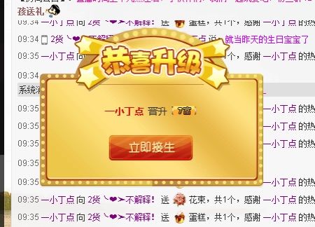 昵称违规，请重新修改的主播照片