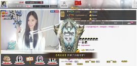 1105啊火。主播照片