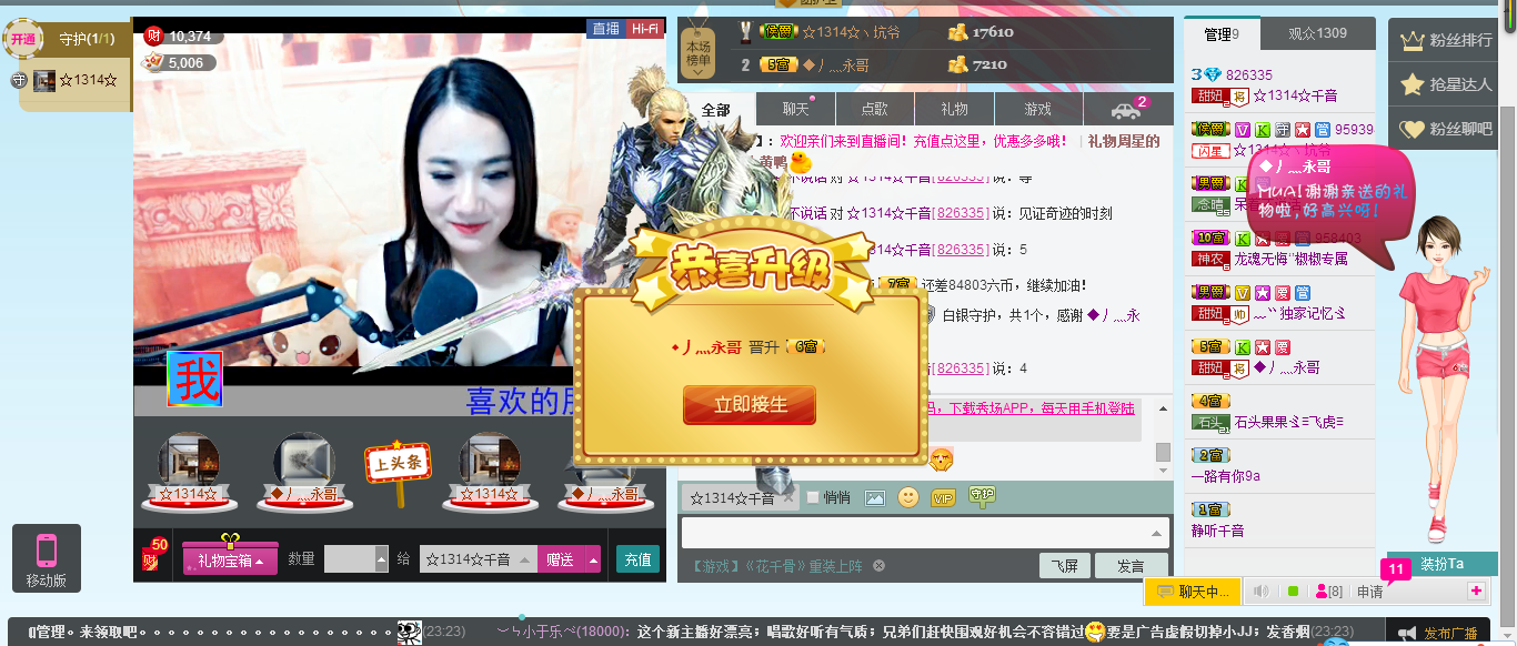 唱唱歌而已的主播照片