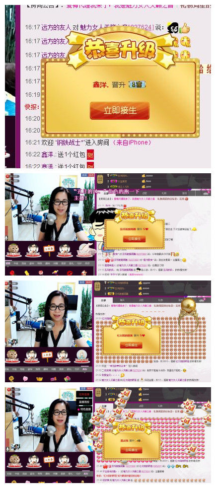 魅力女人唱民歌的图片