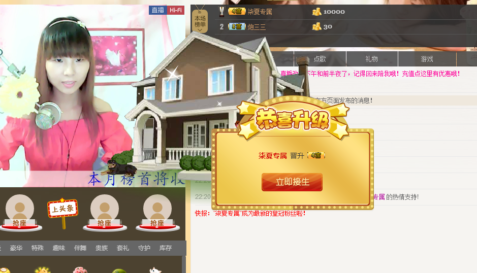 灬❥柒夏⌒✿的主播照片