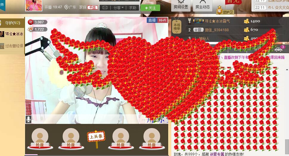 灬❥柒夏⌒✿的主播照片