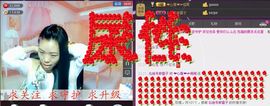 ❤心属❤☞闹闹主播照片