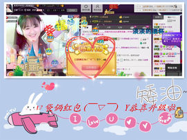 代理小左左✔全天营业主播照片