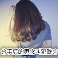 八戒没心肝的主播照片