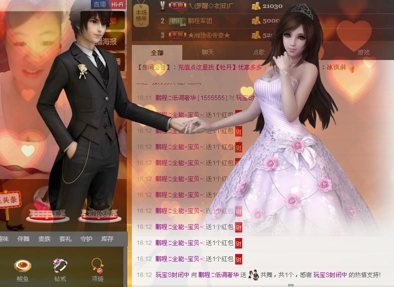 ╰═♡低调♬奢华✿的图片