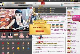三直呢？主播照片