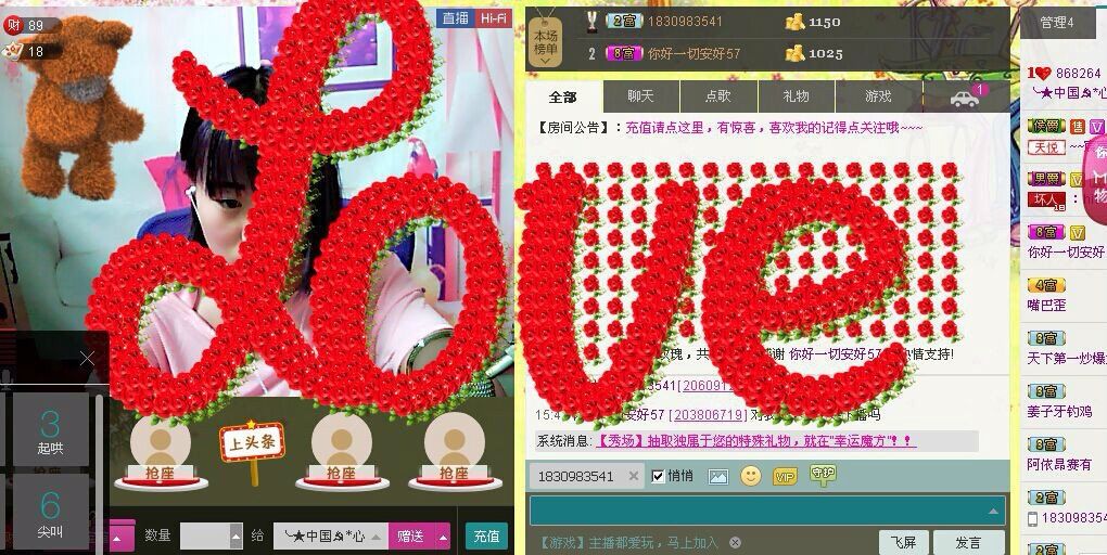 心兒，心好痛的主播照片