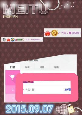 ╭ァ庅丶娜暂停播主播照片