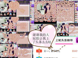 ℒℴvℯ琼儿❀：主播照片