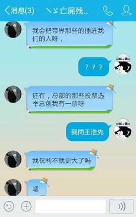 妖，丑妖主播照片