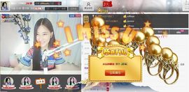 1105啊火。主播照片