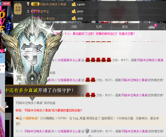№风轻云淡№主播照片