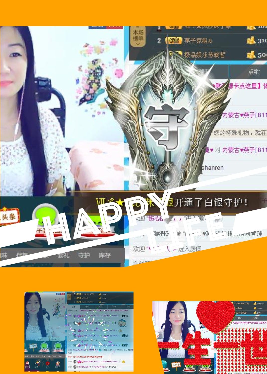 内蒙古♥燕子的主播照片