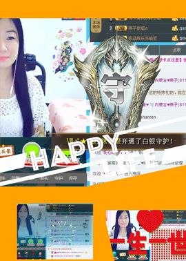 内蒙古♥燕子主播照片