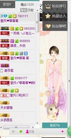 老头子粉色主播照片
