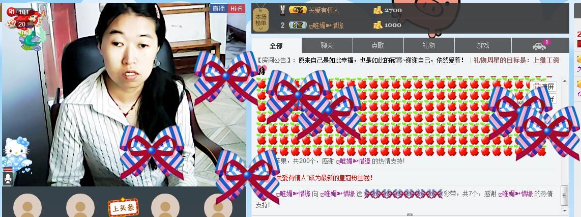 🌺思雨的主播照片