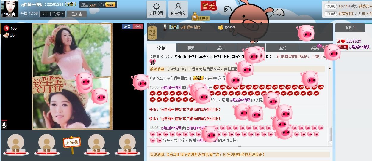 🌺思雨的主播照片