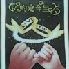 骑蜗牛追火车t海报