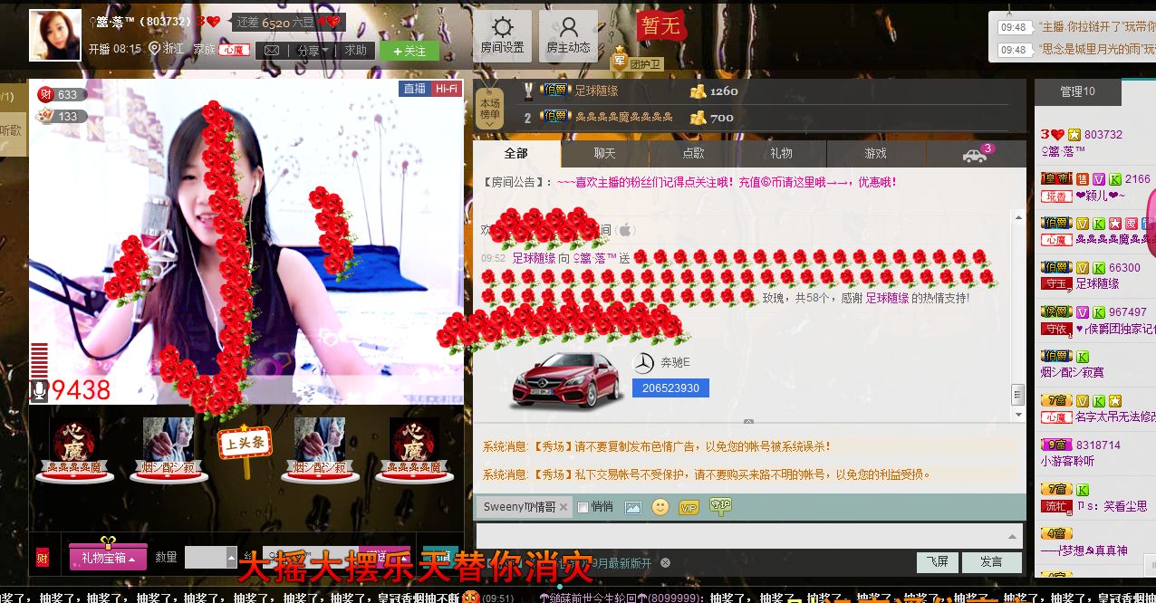 ♥嗳...宸儿的主播照片
