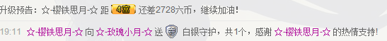 ╰☆玫瑰小月☆╮的主播照片