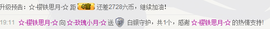 ╰☆玫瑰小月☆╮主播照片