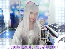 琼花花千骨主播照片