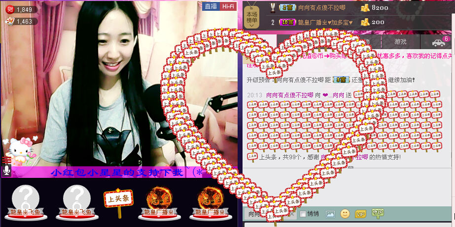 ❤...向向主播照片
