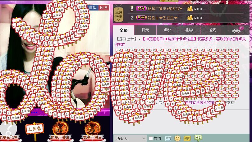 ❤...向向主播照片