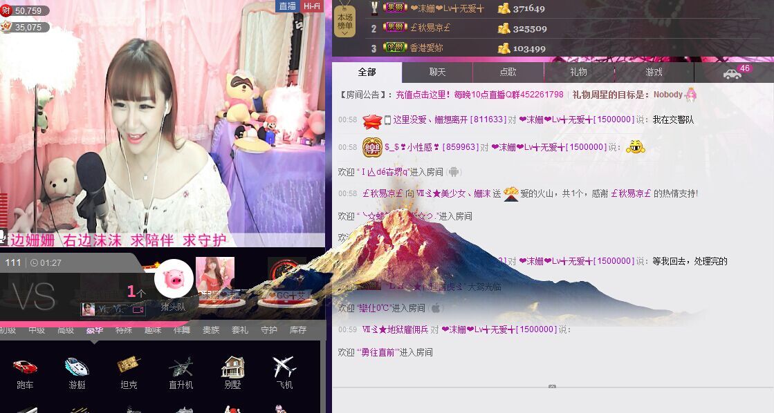 姗沫換841534主播照片