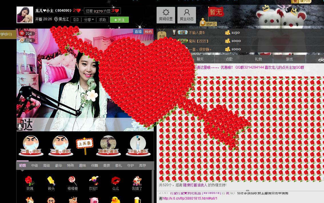 龙儿❤小主主播照片