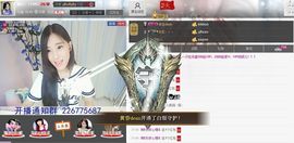1105啊火。主播照片
